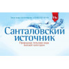 Санталовский источник