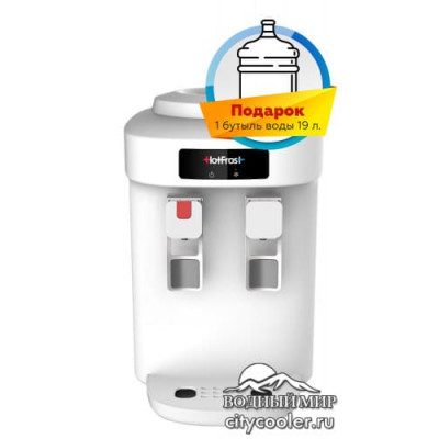 Кулер HotFrost D65E