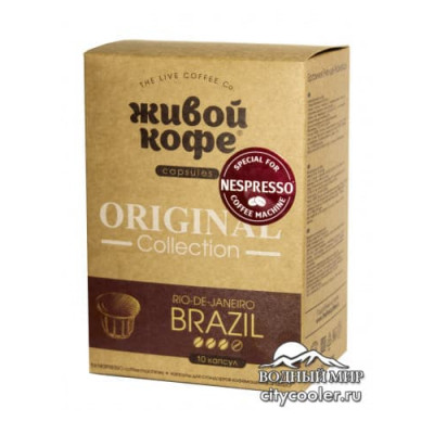 Живой кофе Brazil Rio-De-Janeiro, капсулы