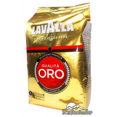 Lavazza Oro в зернах, 1кг.