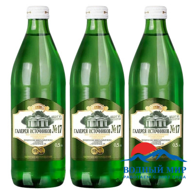 Ессентуки № 17 (Галерея источников), 12 бутылок